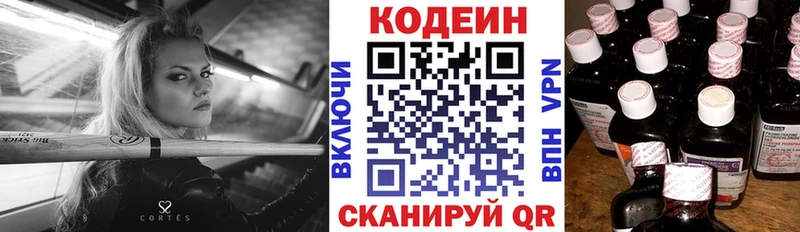 Кодеин Purple Drank  дарнет шоп  Задонск 