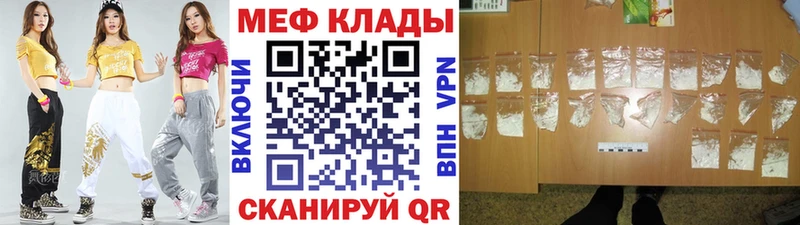 закладки  Задонск  Мефедрон кристаллы 