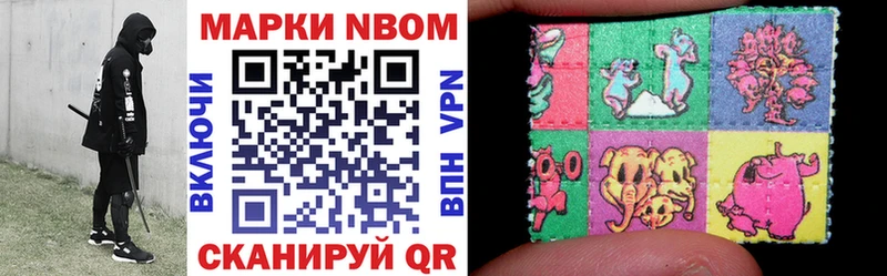 Марки N-bome 1,8мг Задонск